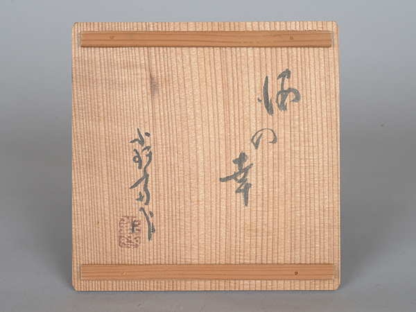 �l�ԍ���@�ђˁ@������ց@A Living National Treasure Izuka Shokansai�^�w�C�̍K�x Products of the sea