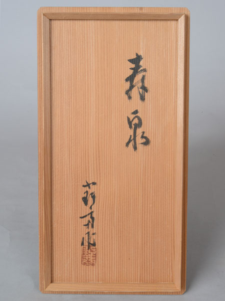 �l�ԍ���@�ђˁ@������ց@A Living National Treasure Izuka Shokansai�^�w���t�|�@����x