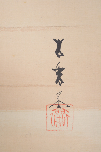 �⍲�@�Í��@Iwasa Kokoo�^�ɐ����@An ancient poet Ise Daisuke