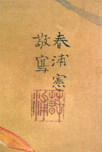 �K���@�t�Y�@Yukimatsu Shunpo�^�@�ӗ֊ϐ����}�@the Merciful Goddess