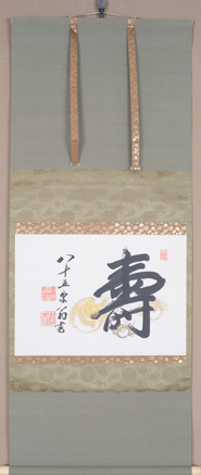 с@ uv, q@ uv^Kobayashi Takusai“kotobuki”, Kaneko Kinryo“precious gem”