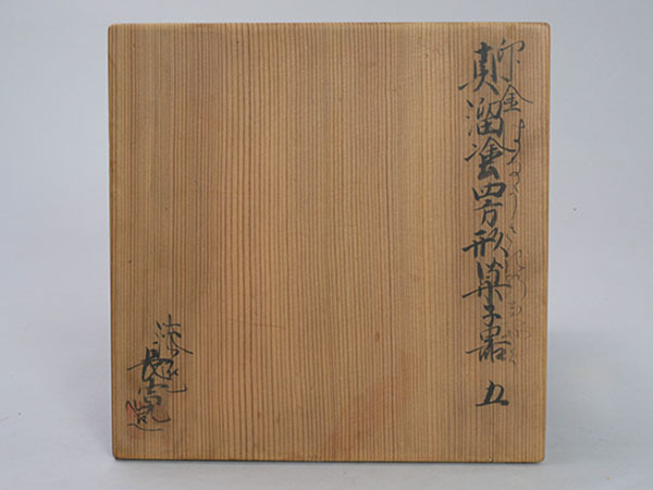 ����@����  Sano Chokan�^�w���h�ԓe�����X�~�@�܁x five plates of lacquerware