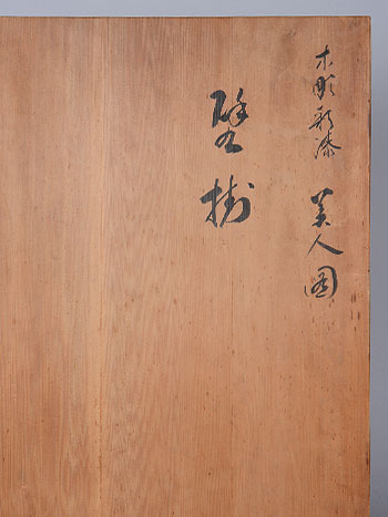 ���@�@��@Shinohara Josetsu�^�ؒ��ʎ��@���l�}�@�Ǌ|  a wall-hanging &ldquo;Beauty&rdquo;