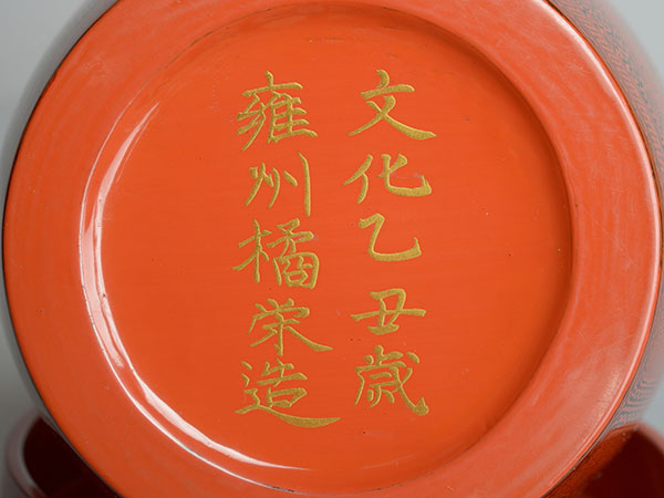 @J@Nagano Oteki^n@a gKinmah tea container