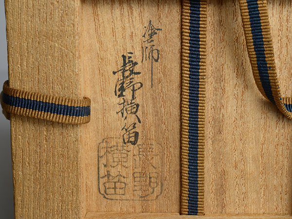 ����@���J�@Nagano Oteki�^���n���@a �gKinma�h tea container