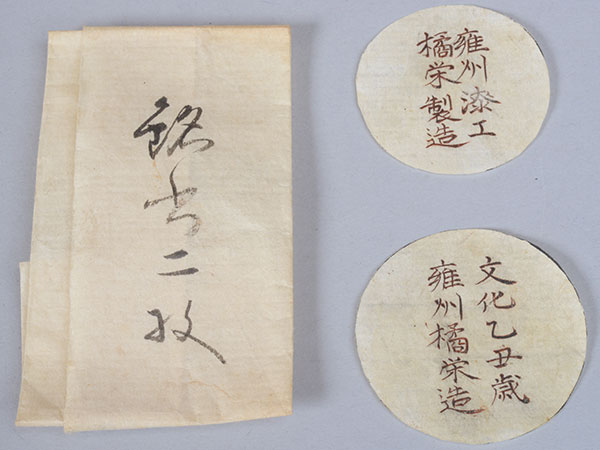 ����@���J�@Nagano Oteki�^���n���@a �gKinma�h tea container