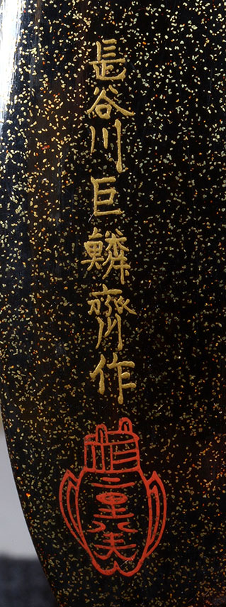 ���J�싐�؍ցi�d���j�@Hasegawa Korinsai(Shigeyoshi/Jubi)�^�H���R���G���ā@an Inro(Horai/Mt.Penglai)