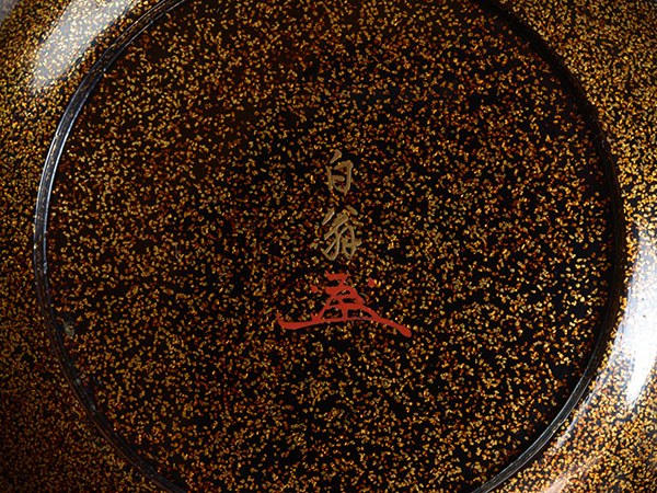 ���R�@�����@Iriyama Hakuo�^�w�e���G�����x�@a tea container