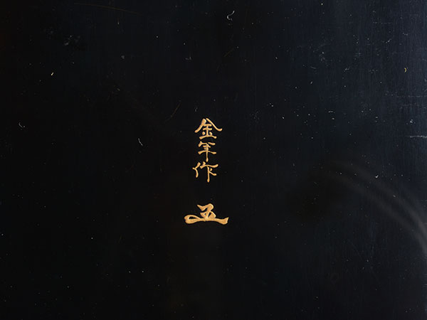 �k�����i�g�c���N�j�@Yokodo(Yoshida Kinnen)�^�w�t�H���G�茥���x a Suzuri-box with a letter container