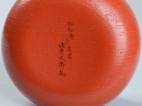 �O��@���� ���ց@Nakamura Matasai 3rd�^�w���t�x�@a tea container