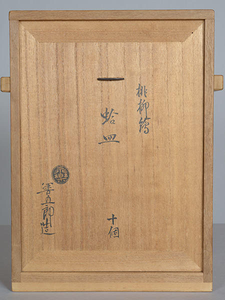 �i�y�@���S�@Eiraku Shozen�^�����G���M�@�\�@Girls' Festival dishes 10pcs.