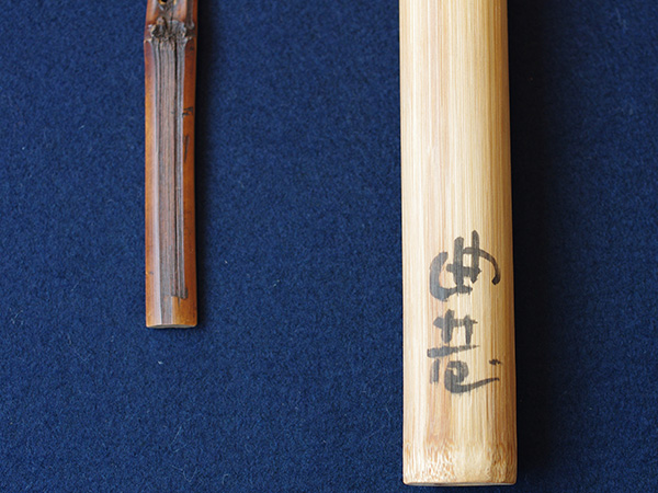 �C�c�@�ȍJ�^���ہw����x