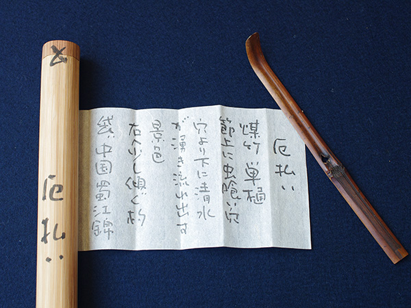 �C�c�@�ȍJ�^���ہw����x