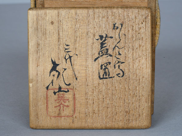 �{�c�@����@Miyata Gosuke�^�w�I�����_�ʊW�u�x�@a rest for the teakettle lid