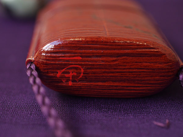 �\���@�򗈁@��Ձ@Hiki Ikkan 11th�^��ŉ��Ւ����ā@an Inro